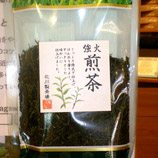 強火煎茶（北川製茶）